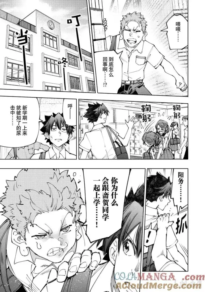 《香格里拉·弗陇提亚~屎作猎人向神作发起挑战~》213 现实中的强大图11