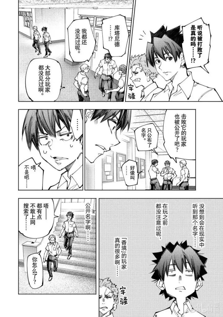 《香格里拉·弗陇提亚~屎作猎人向神作发起挑战~》213 现实中的强大图14