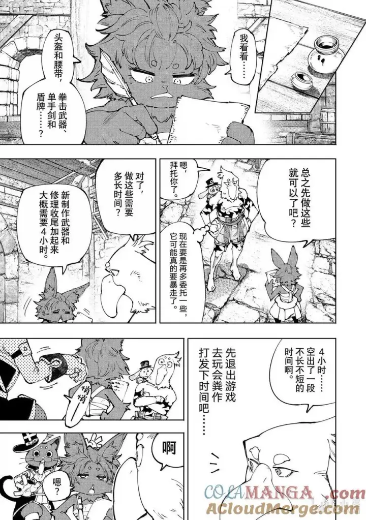 《香格里拉·弗陇提亚~屎作猎人向神作发起挑战~》214 大灰狼、易怒兔、变态猫图11