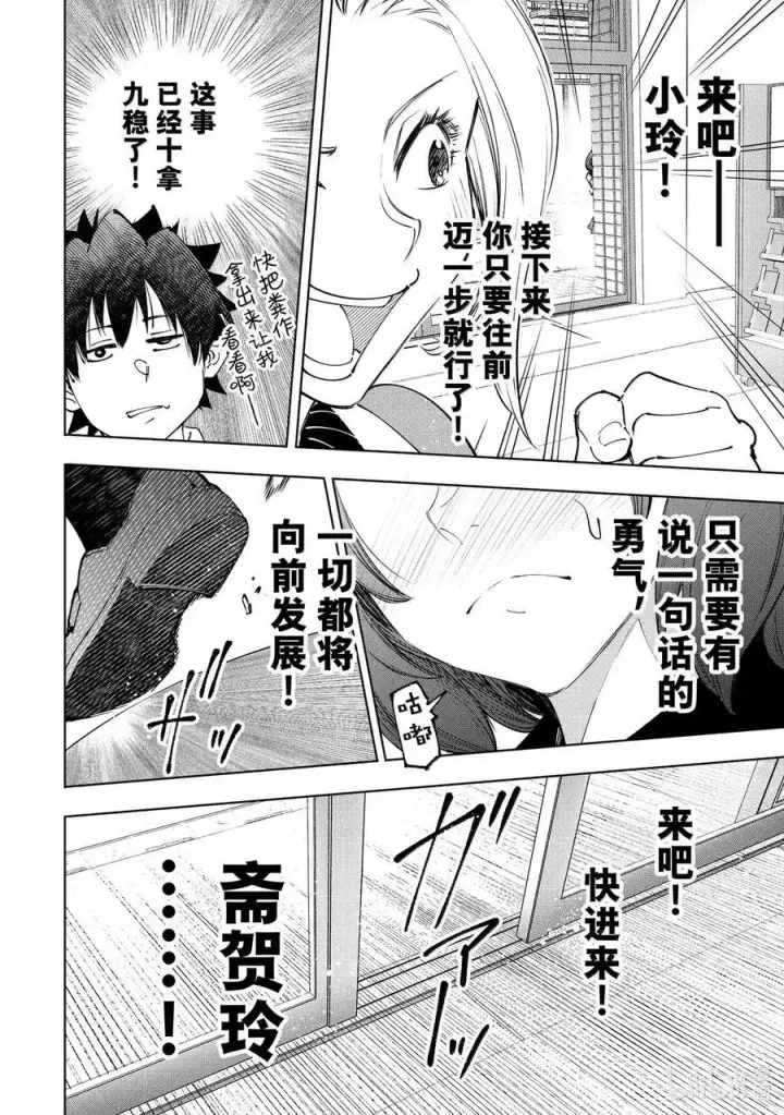 《香格里拉·弗陇提亚~屎作猎人向神作发起挑战~》214 大灰狼、易怒兔、变态猫图4