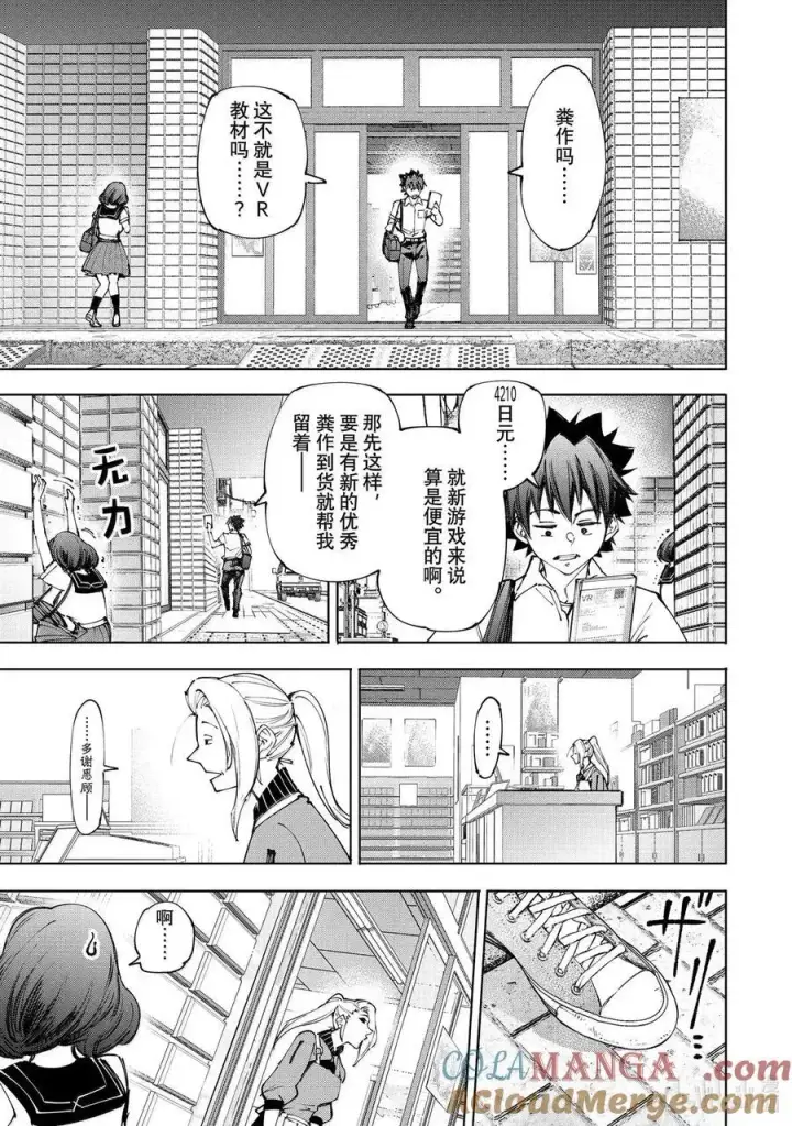 《香格里拉·弗陇提亚~屎作猎人向神作发起挑战~》214 大灰狼、易怒兔、变态猫图5