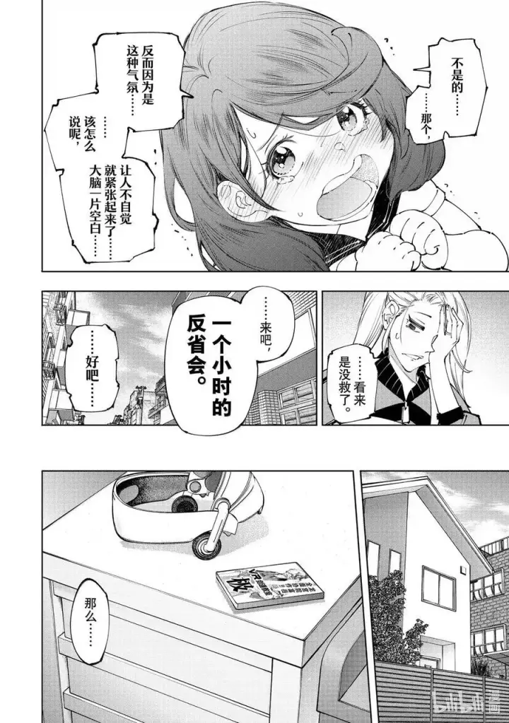 《香格里拉·弗陇提亚~屎作猎人向神作发起挑战~》214 大灰狼、易怒兔、变态猫图6