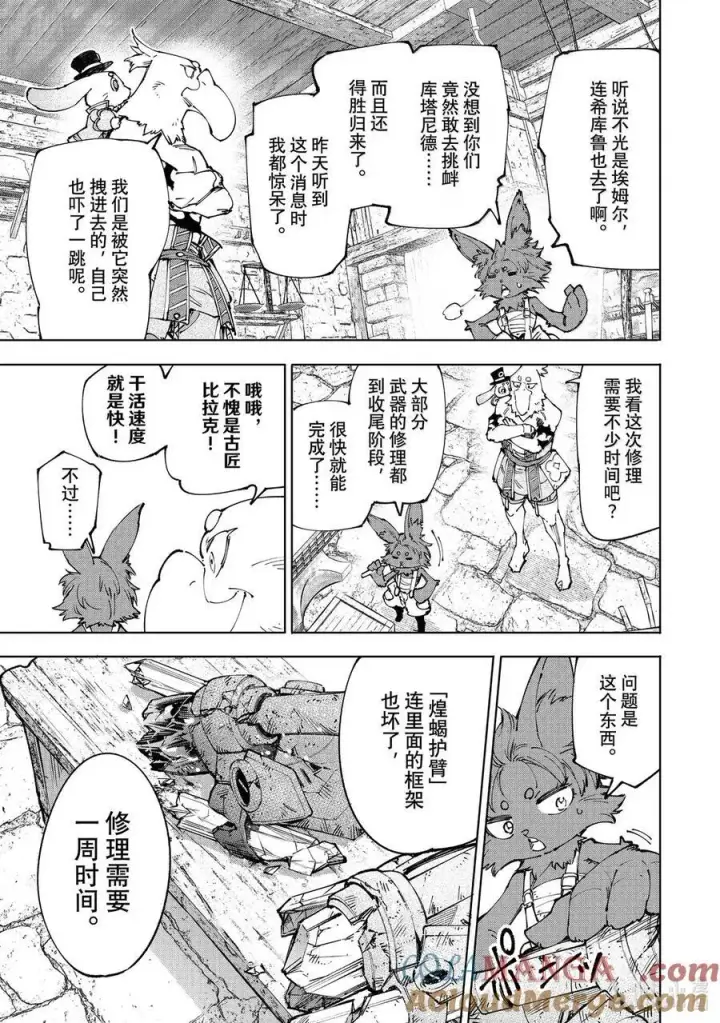 《香格里拉·弗陇提亚~屎作猎人向神作发起挑战~》214 大灰狼、易怒兔、变态猫图9