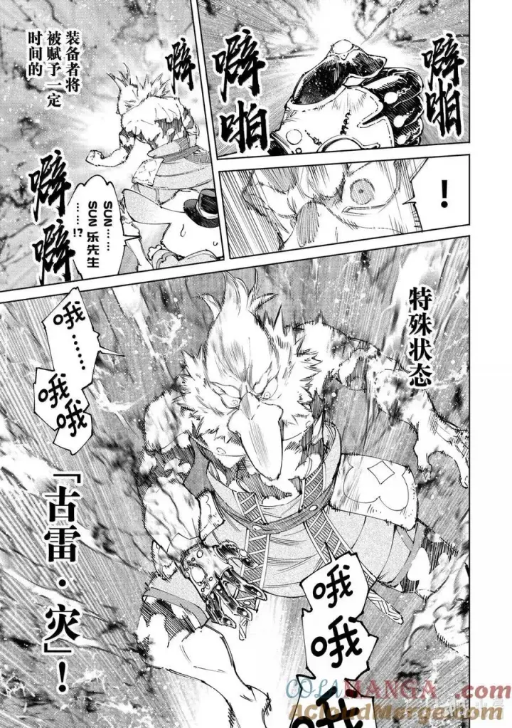 《香格里拉·弗陇提亚~屎作猎人向神作发起挑战~》215 行使了历史正当性的合法半裸以及从工匠视角论述的变态异常性图13