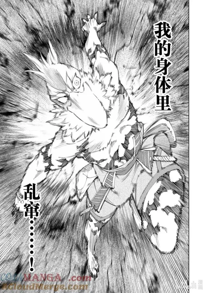 《香格里拉·弗陇提亚~屎作猎人向神作发起挑战~》215 行使了历史正当性的合法半裸以及从工匠视角论述的变态异常性图15