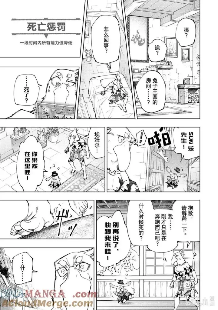 《香格里拉·弗陇提亚~屎作猎人向神作发起挑战~》215 行使了历史正当性的合法半裸以及从工匠视角论述的变态异常性图17