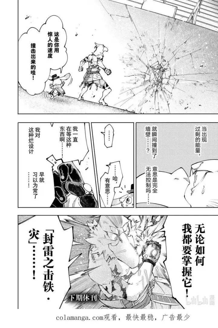 《香格里拉·弗陇提亚~屎作猎人向神作发起挑战~》215 行使了历史正当性的合法半裸以及从工匠视角论述的变态异常性图18