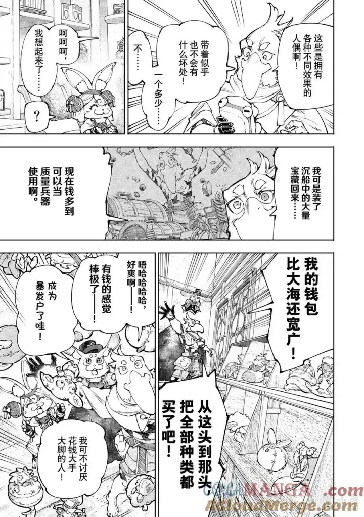《香格里拉·弗陇提亚~屎作猎人向神作发起挑战~》215 行使了历史正当性的合法半裸以及从工匠视角论述的变态异常性图9