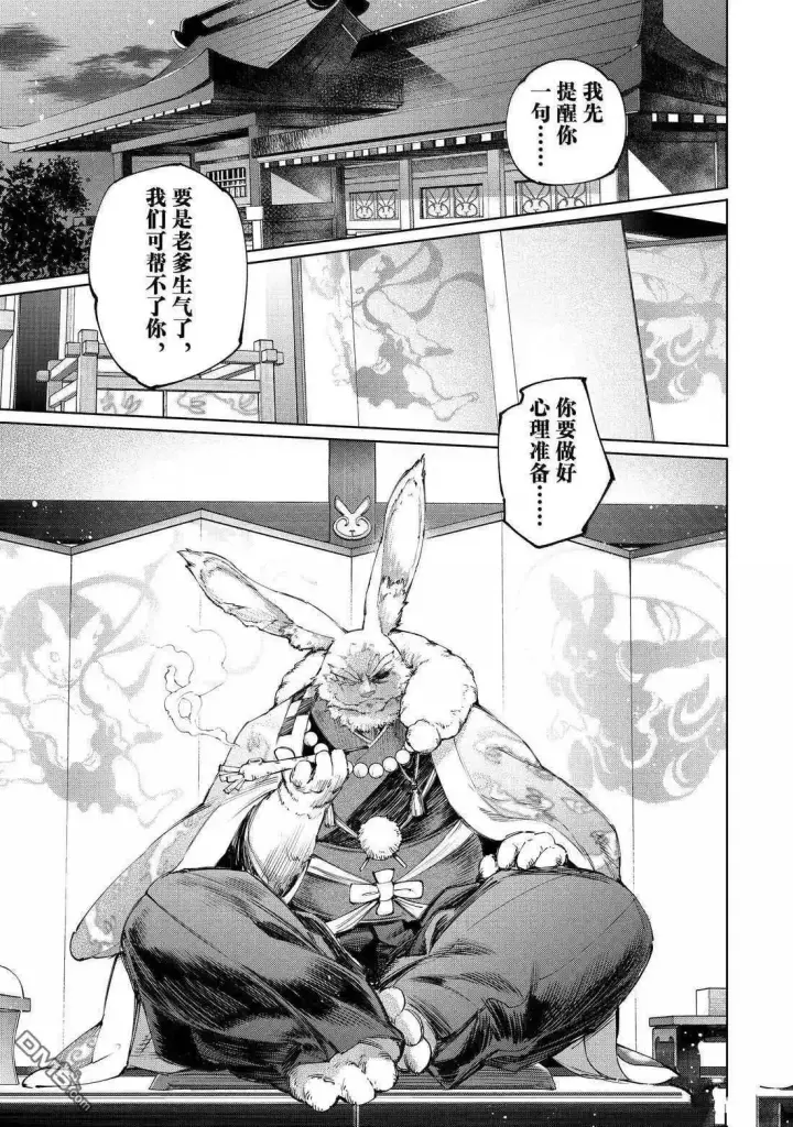 《香格里拉·弗陇提亚~屎作猎人向神作发起挑战~》第216话图17