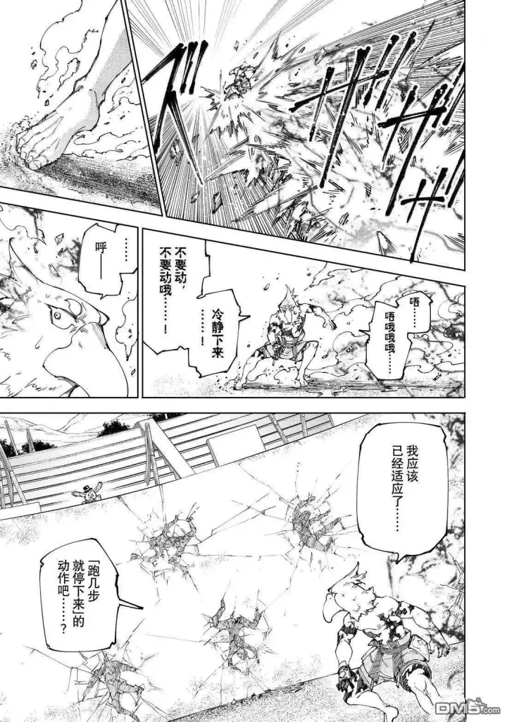 《香格里拉·弗陇提亚~屎作猎人向神作发起挑战~》第216话图3