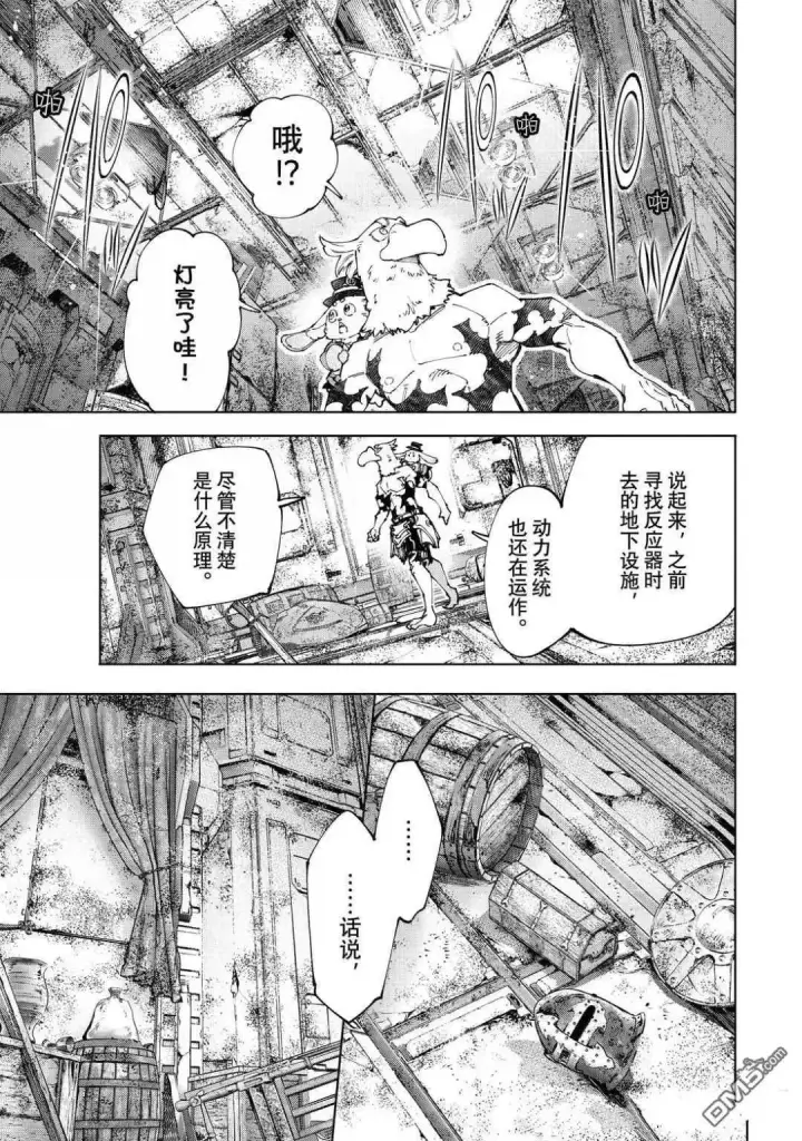 《香格里拉·弗陇提亚~屎作猎人向神作发起挑战~》第217话图14