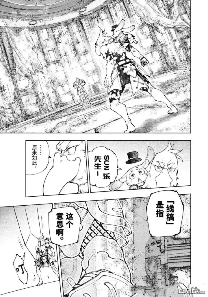 《香格里拉·弗陇提亚~屎作猎人向神作发起挑战~》第217话图16