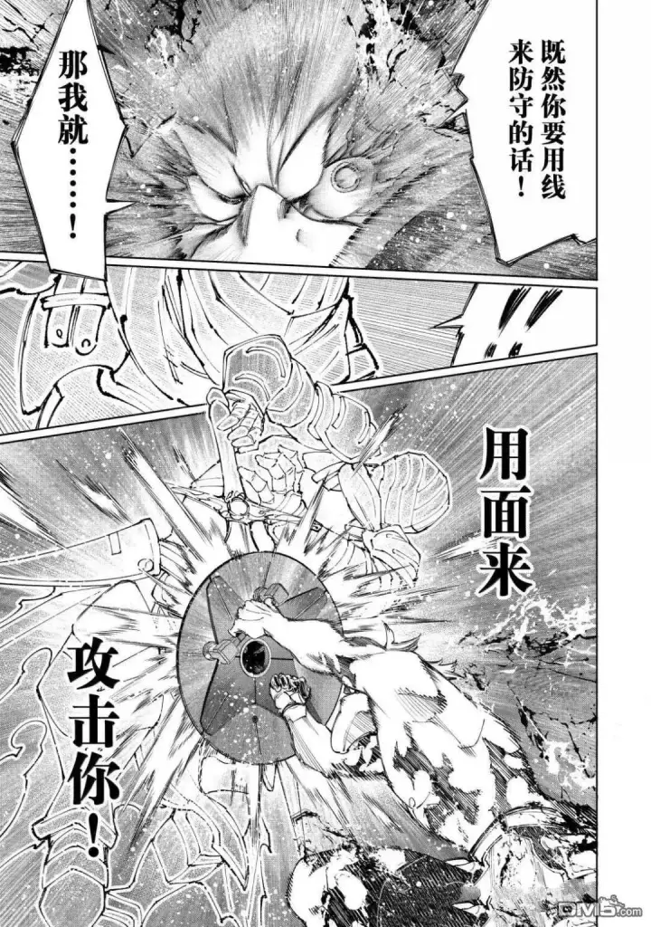 《香格里拉·弗陇提亚~屎作猎人向神作发起挑战~》第218话图13