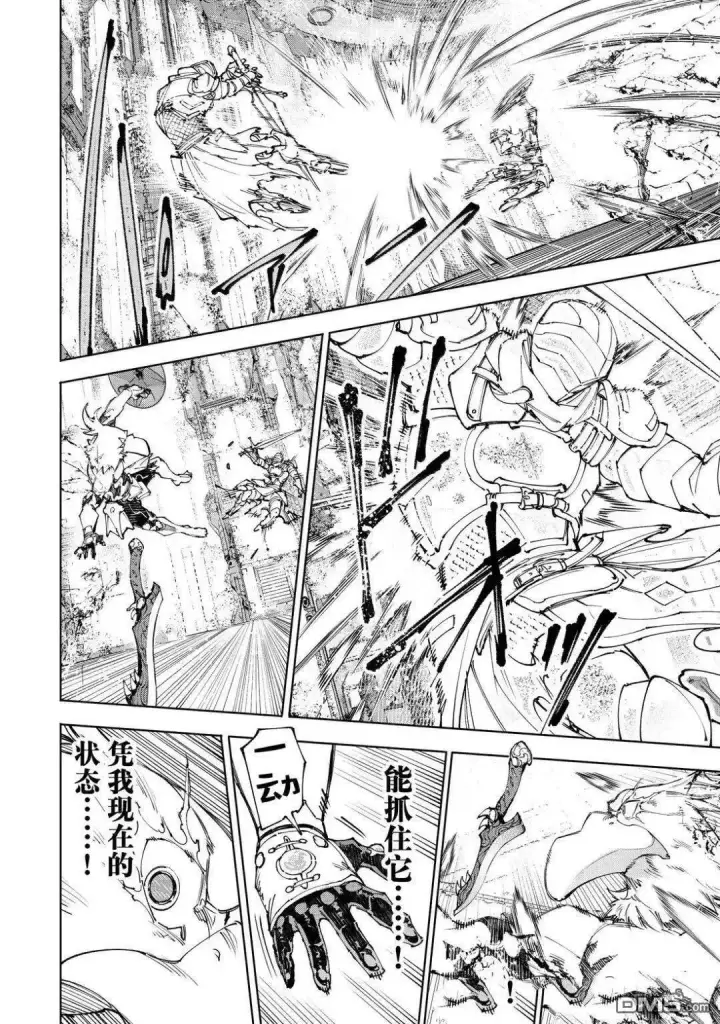《香格里拉·弗陇提亚~屎作猎人向神作发起挑战~》第218话图14