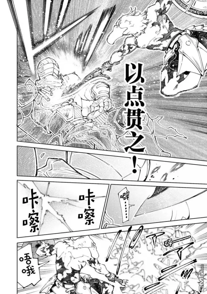 《香格里拉·弗陇提亚~屎作猎人向神作发起挑战~》第218话图16