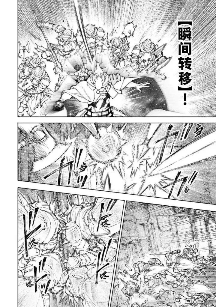 《香格里拉·弗陇提亚~屎作猎人向神作发起挑战~》第219话图10