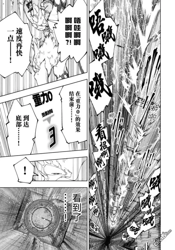 《香格里拉·弗陇提亚~屎作猎人向神作发起挑战~》第219话图14