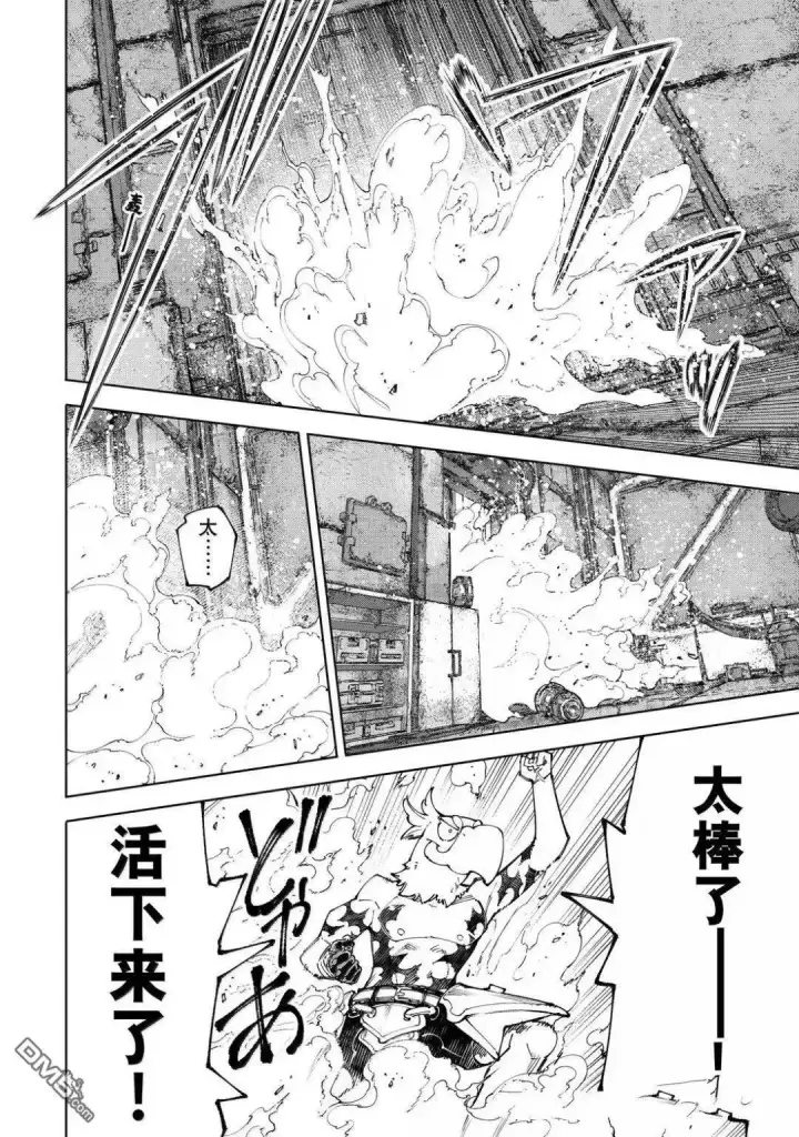 《香格里拉·弗陇提亚~屎作猎人向神作发起挑战~》第219话图15