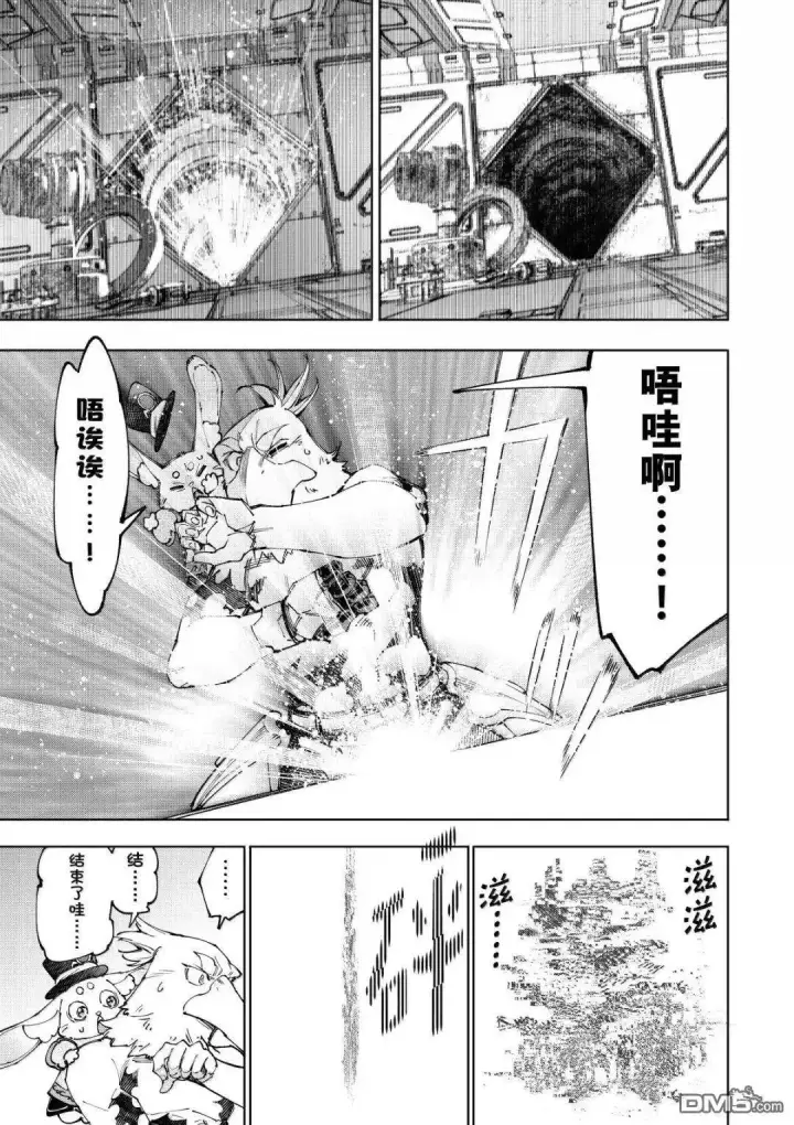 《香格里拉·弗陇提亚~屎作猎人向神作发起挑战~》第220话图13