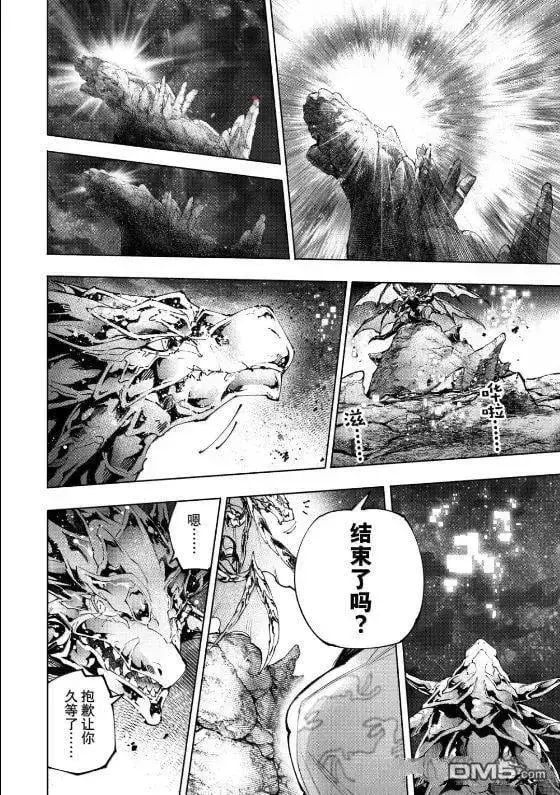 《香格里拉·弗陇提亚~屎作猎人向神作发起挑战~》第221话图12
