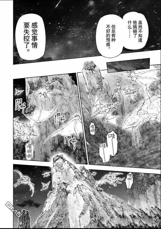 《香格里拉·弗陇提亚~屎作猎人向神作发起挑战~》第221话图6