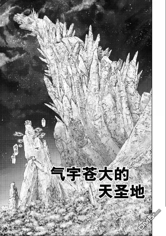 《香格里拉·弗陇提亚~屎作猎人向神作发起挑战~》第221话图7