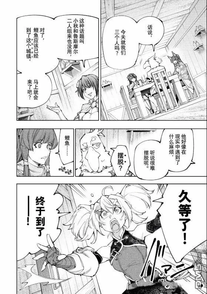 《香格里拉·弗陇提亚~屎作猎人向神作发起挑战~》第222话图12