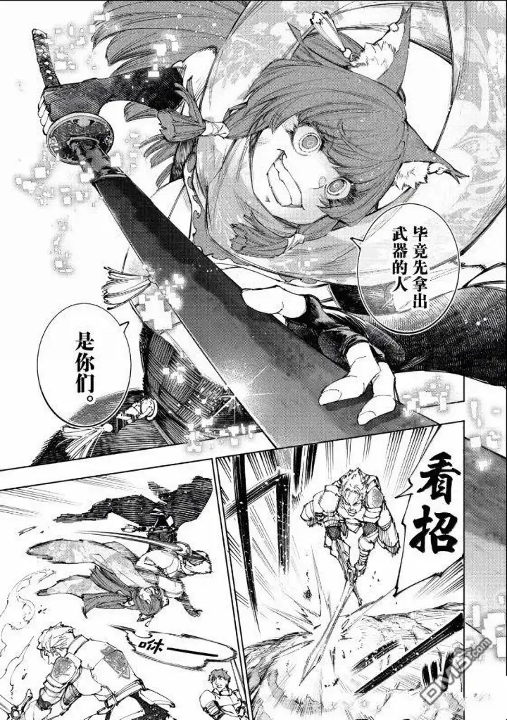 《香格里拉·弗陇提亚~屎作猎人向神作发起挑战~》第222话图7