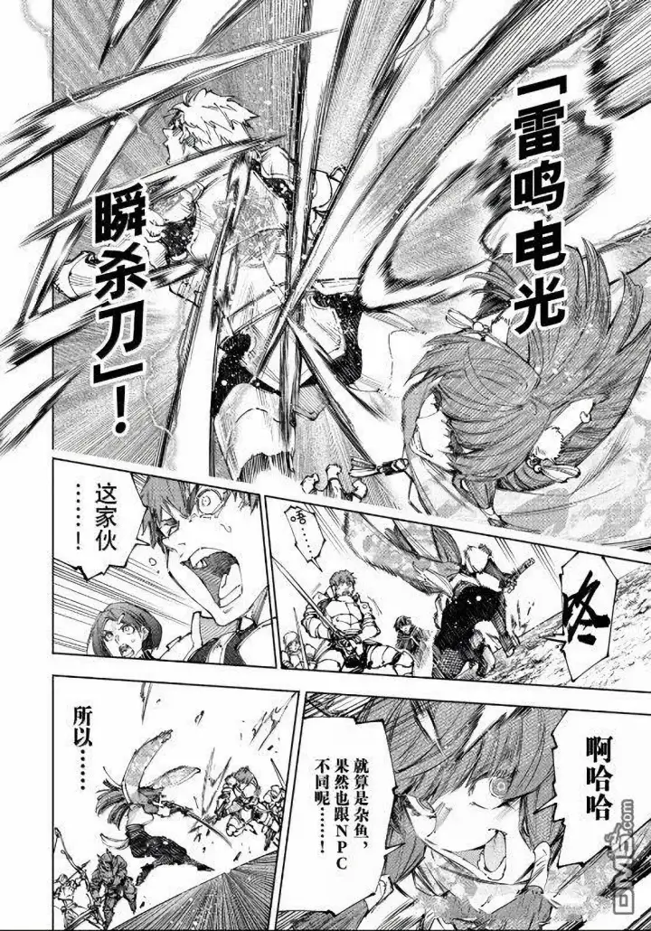 《香格里拉·弗陇提亚~屎作猎人向神作发起挑战~》第222话图8