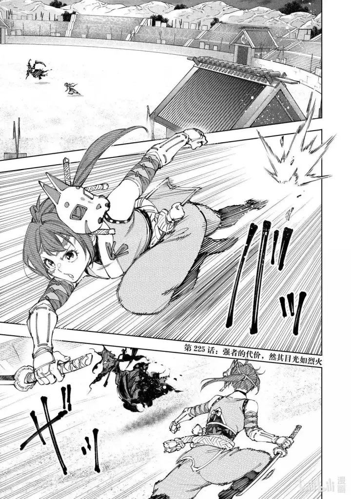 《香格里拉·弗陇提亚~屎作猎人向神作发起挑战~》第224话图19