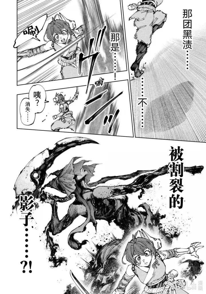 《香格里拉·弗陇提亚~屎作猎人向神作发起挑战~》第225话图14
