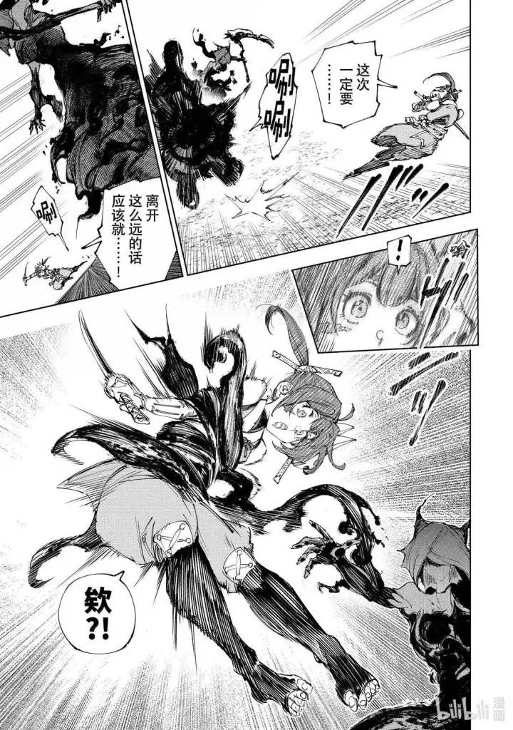 《香格里拉·弗陇提亚~屎作猎人向神作发起挑战~》第225话图3