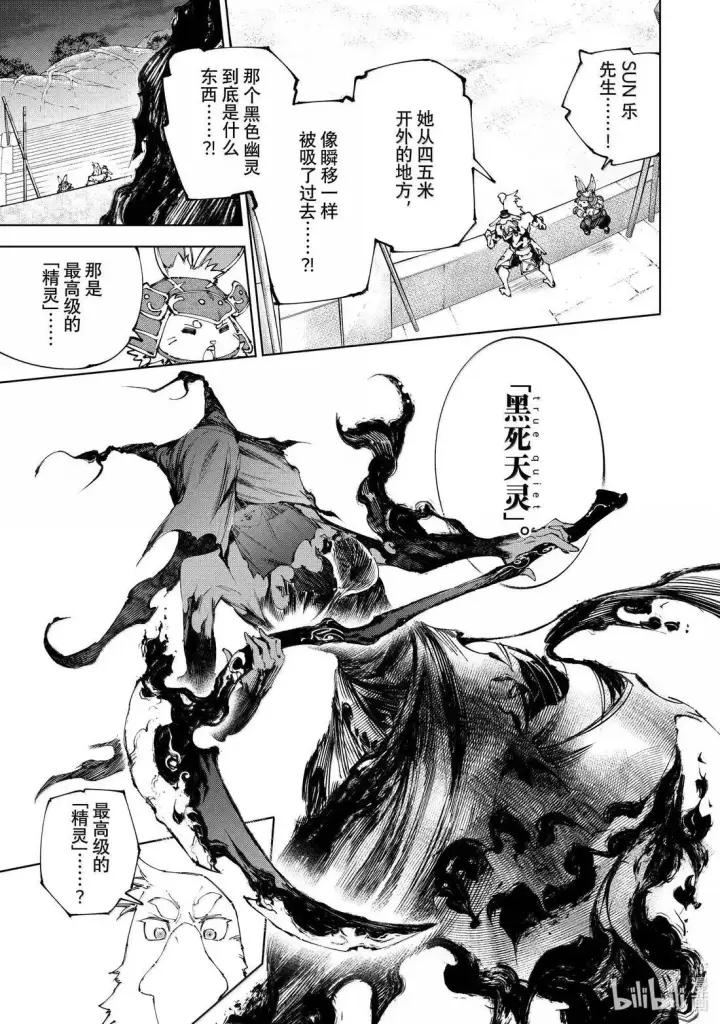 《香格里拉·弗陇提亚~屎作猎人向神作发起挑战~》第225话图5