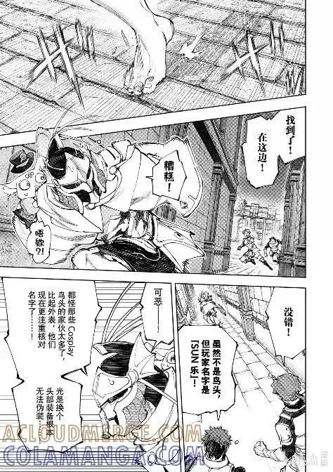 《香格里拉·弗陇提亚~屎作猎人向神作发起挑战~》229 狼争开幕，先破玻璃图11
