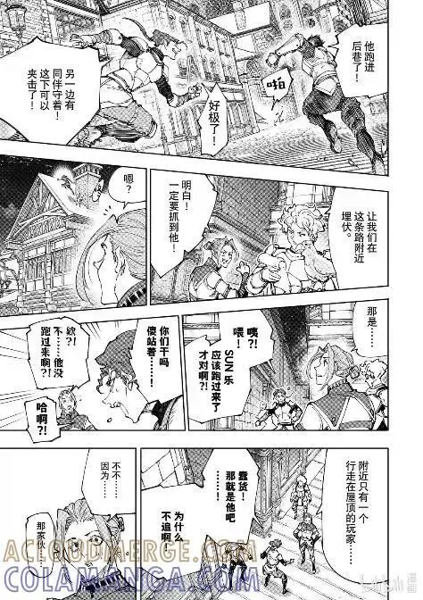《香格里拉·弗陇提亚~屎作猎人向神作发起挑战~》229 狼争开幕，先破玻璃图13