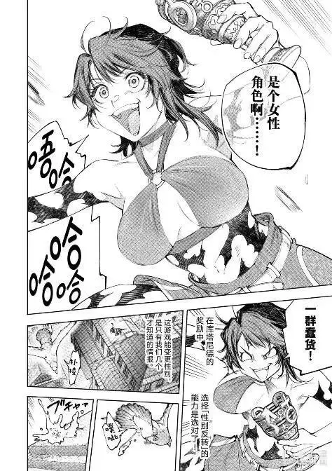 《香格里拉·弗陇提亚~屎作猎人向神作发起挑战~》229 狼争开幕，先破玻璃图14