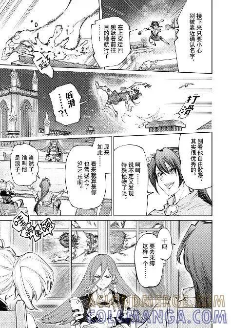 《香格里拉·弗陇提亚~屎作猎人向神作发起挑战~》229 狼争开幕，先破玻璃图15