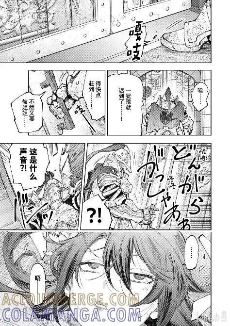 《香格里拉·弗陇提亚~屎作猎人向神作发起挑战~》229 狼争开幕，先破玻璃图17