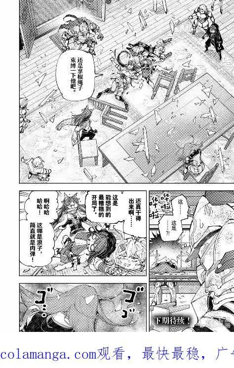 《香格里拉·弗陇提亚~屎作猎人向神作发起挑战~》229 狼争开幕，先破玻璃图18
