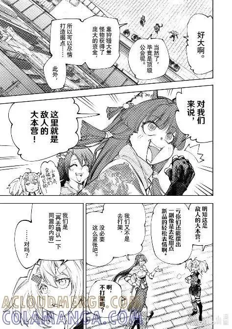 《香格里拉·弗陇提亚~屎作猎人向神作发起挑战~》229 狼争开幕，先破玻璃图3