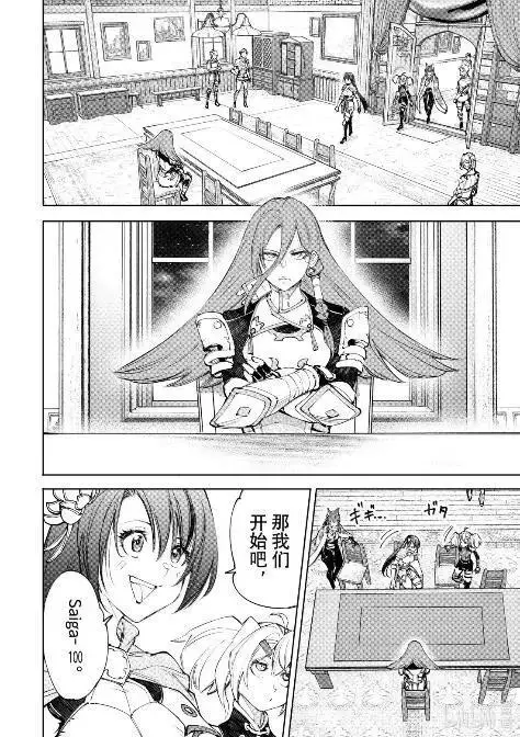 《香格里拉·弗陇提亚~屎作猎人向神作发起挑战~》229 狼争开幕，先破玻璃图6