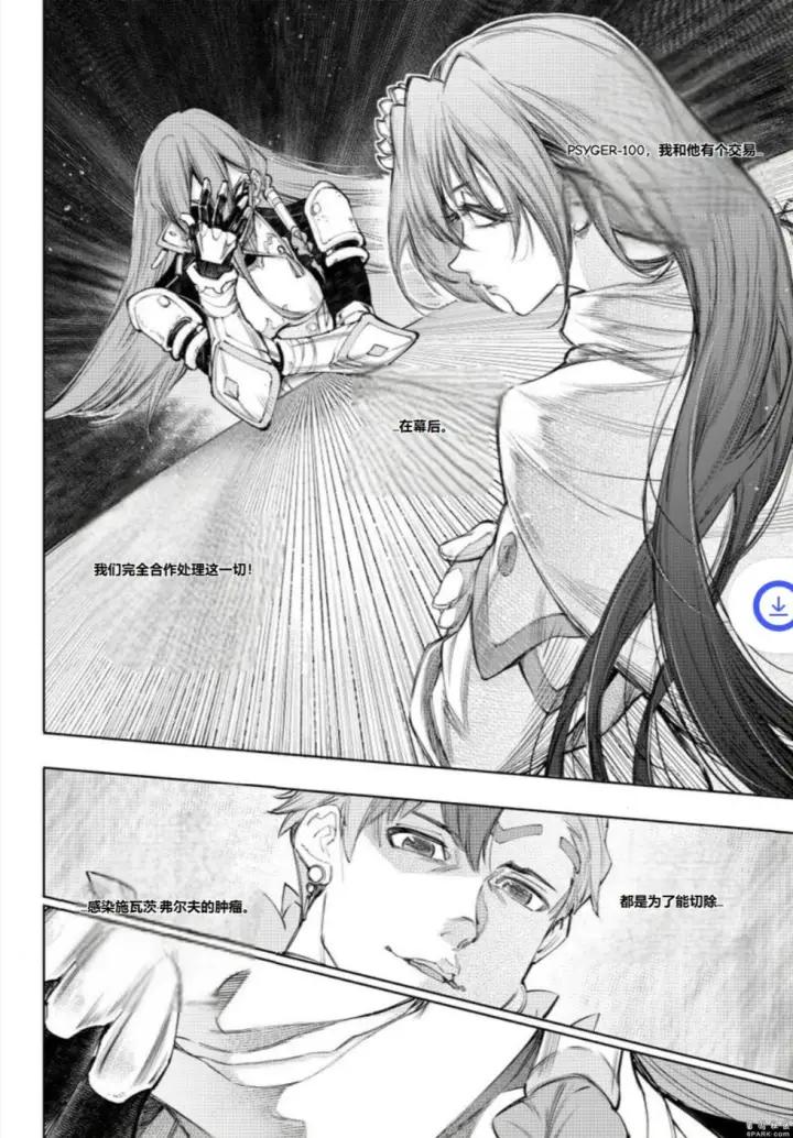 《香格里拉·弗陇提亚~屎作猎人向神作发起挑战~》第230话图18