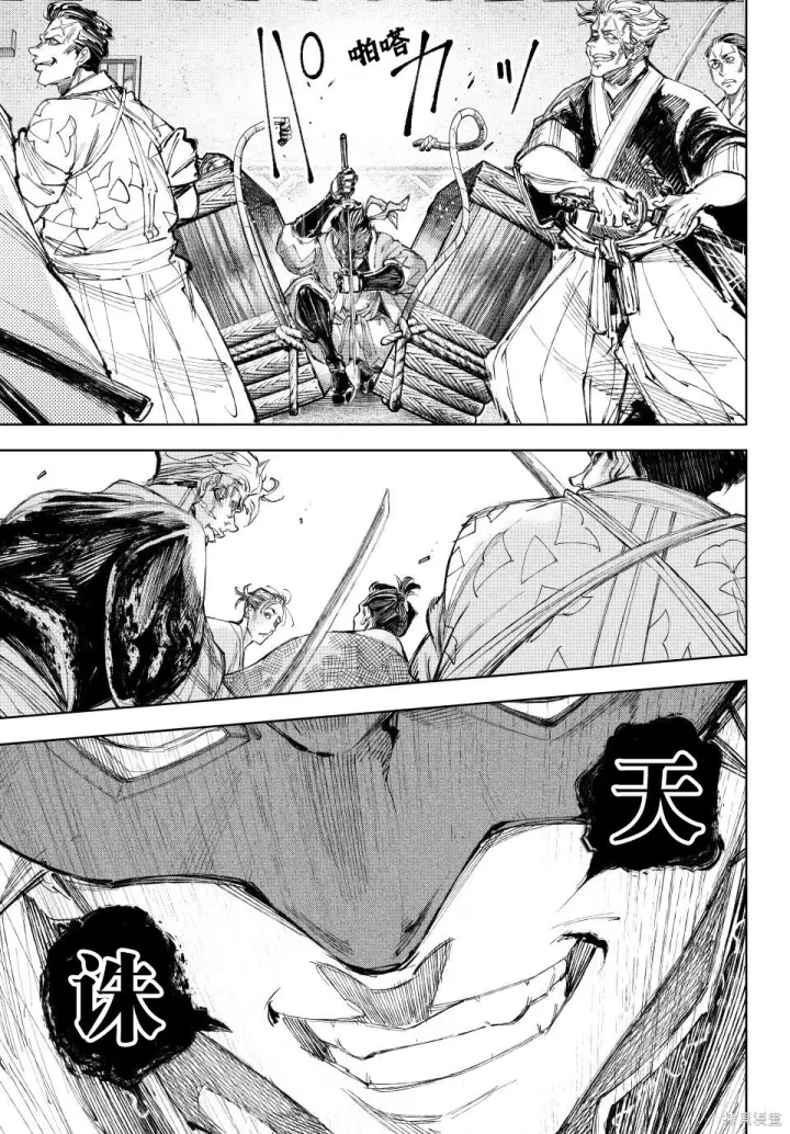 《香格里拉·弗陇提亚~屎作猎人向神作发起挑战~》第236话试看图17