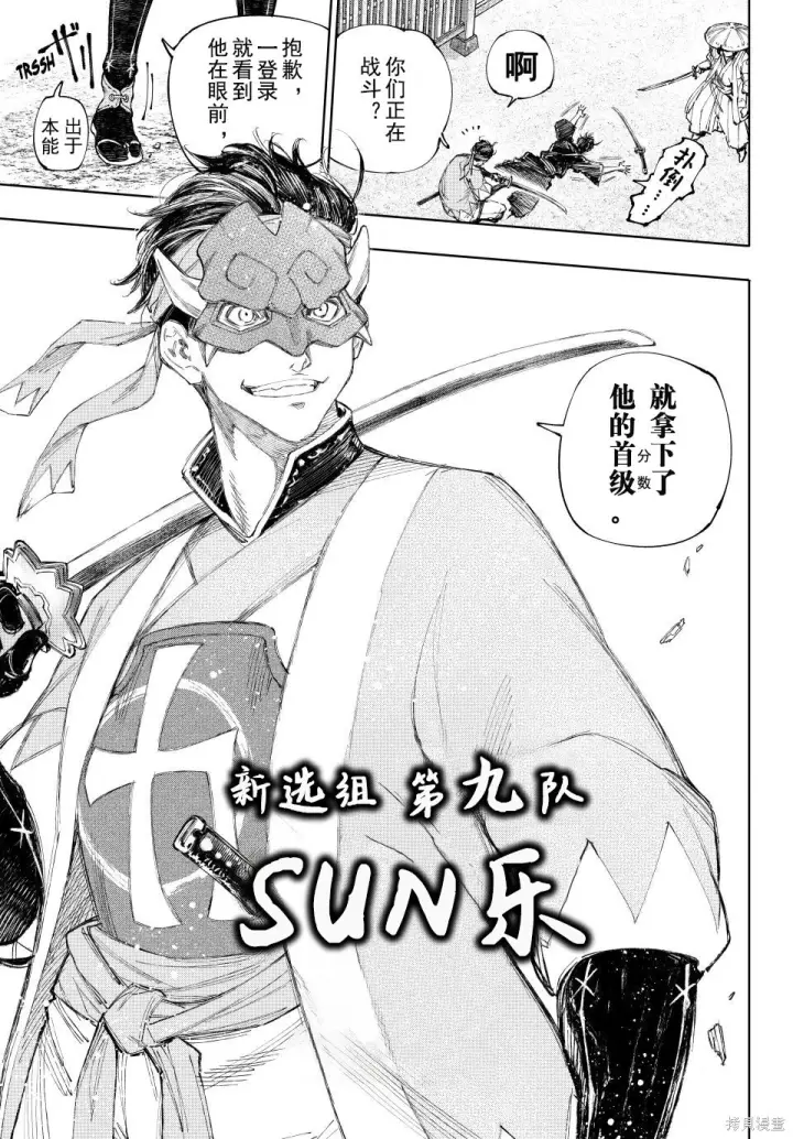 《香格里拉·弗陇提亚~屎作猎人向神作发起挑战~》第236话试看图7