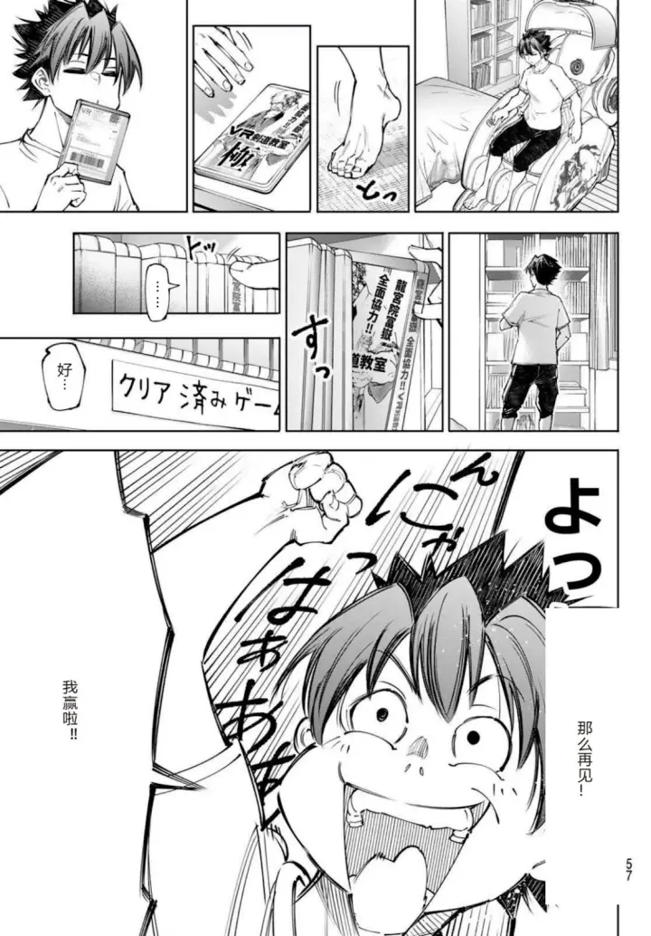 《香格里拉·弗陇提亚~屎作猎人向神作发起挑战~》第237话试看图17