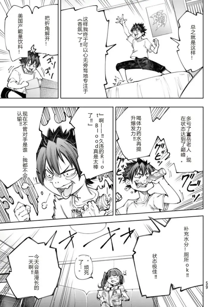 《香格里拉·弗陇提亚~屎作猎人向神作发起挑战~》第237话试看图19