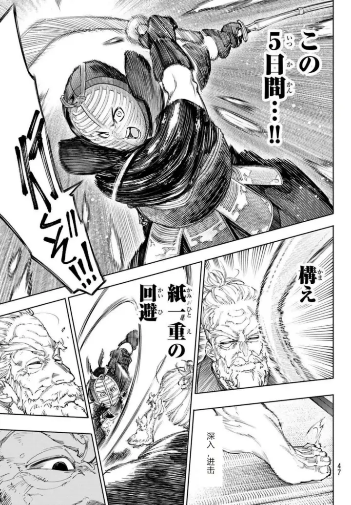《香格里拉·弗陇提亚~屎作猎人向神作发起挑战~》第237话试看图5