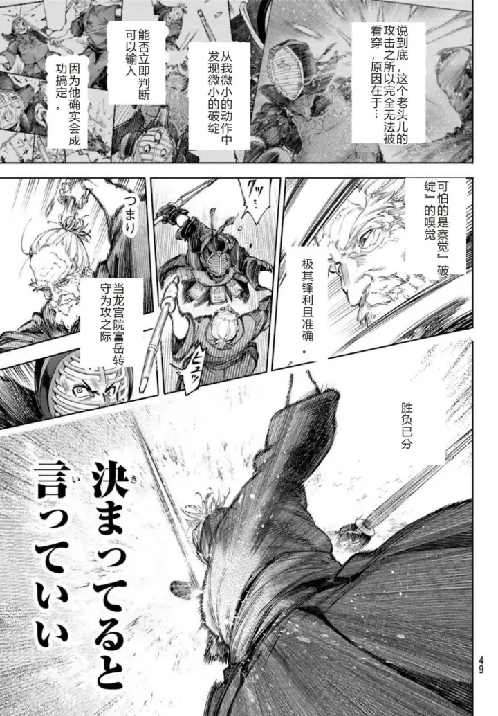 《香格里拉·弗陇提亚~屎作猎人向神作发起挑战~》第237话试看图7