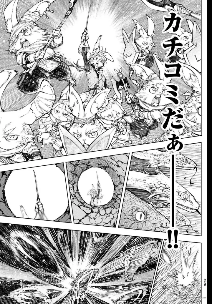 《香格里拉·弗陇提亚~屎作猎人向神作发起挑战~》第240话试看图17