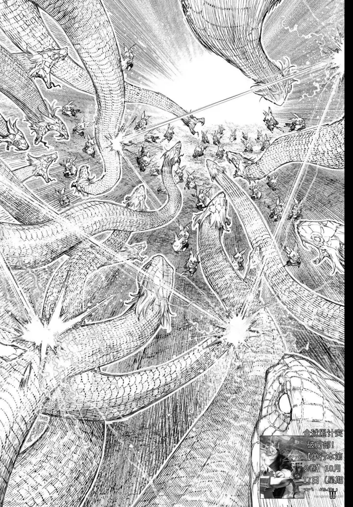 《香格里拉·弗陇提亚~屎作猎人向神作发起挑战~》第240话试看图20